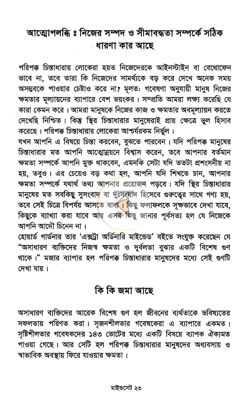 পাতা 13