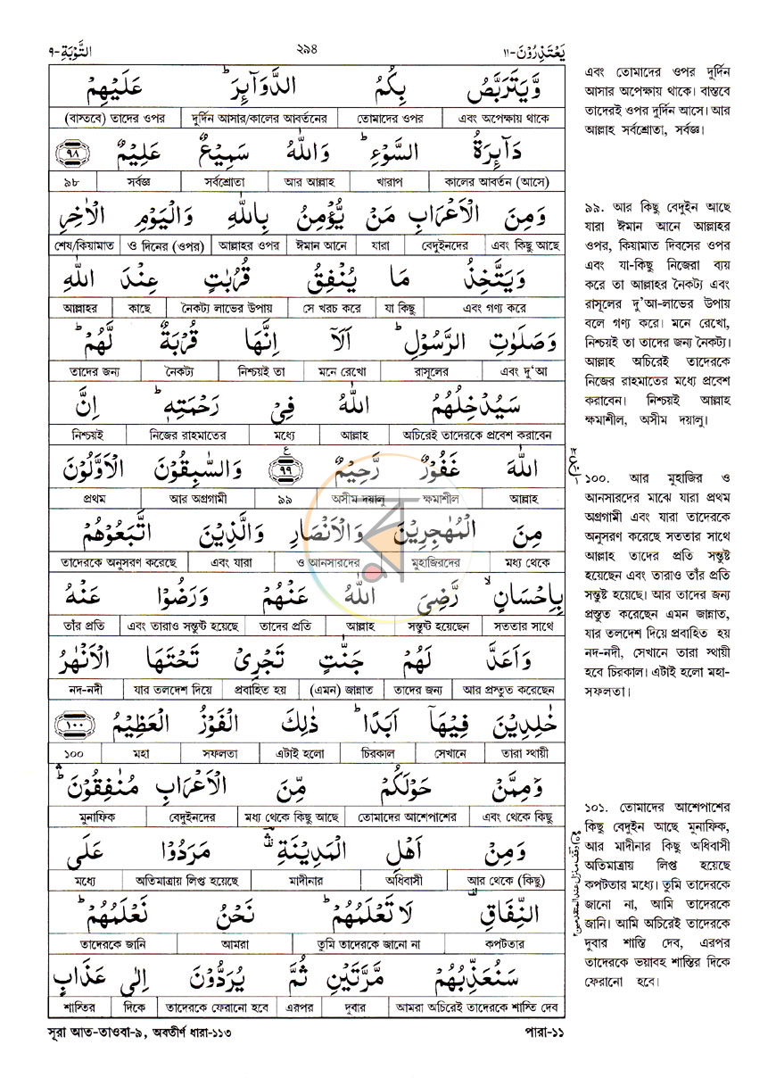 পাতা 16