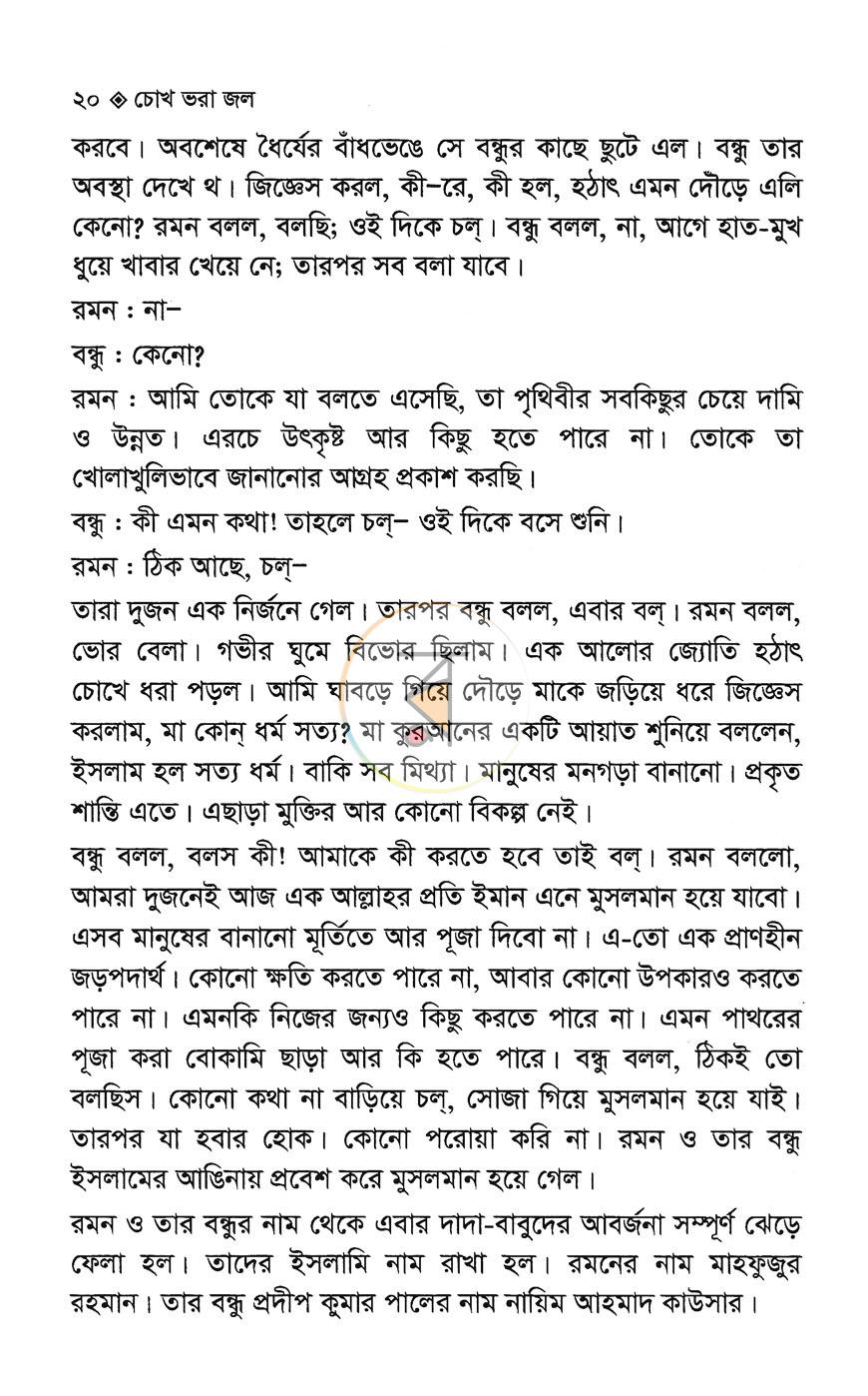 পাতা 10