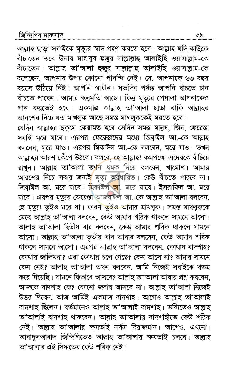 পাতা 13