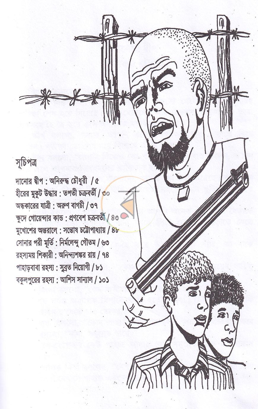 পাতা 2