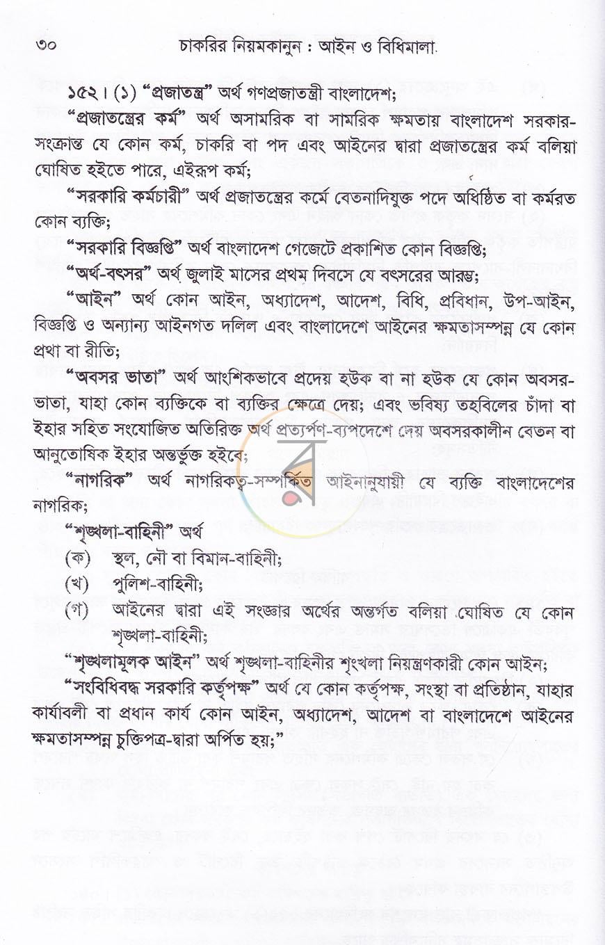 পাতা 13