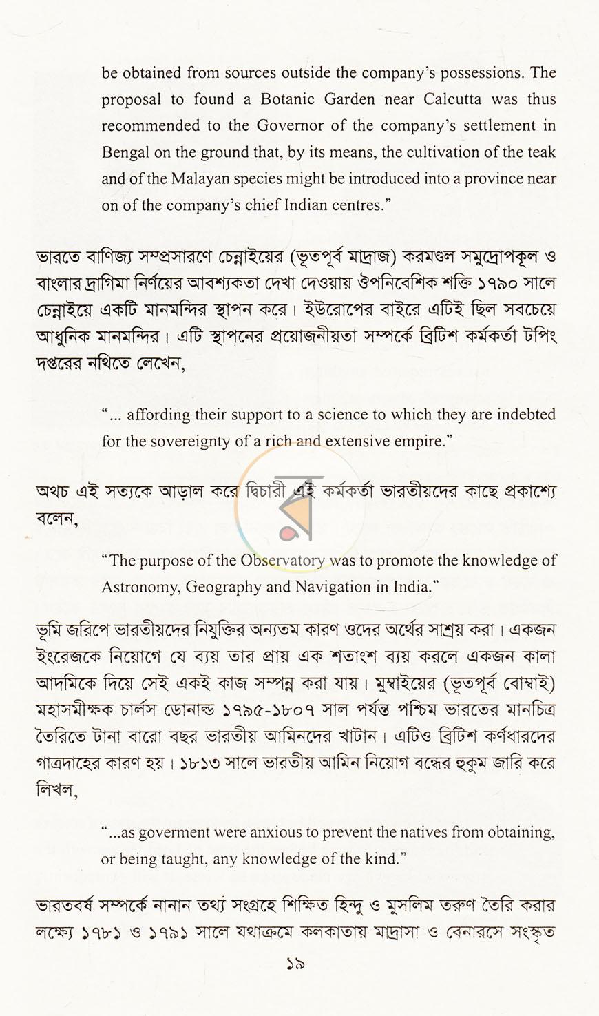 পাতা 10