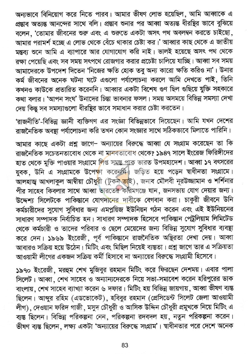 পাতা 10