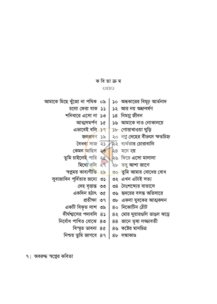পাতা 2