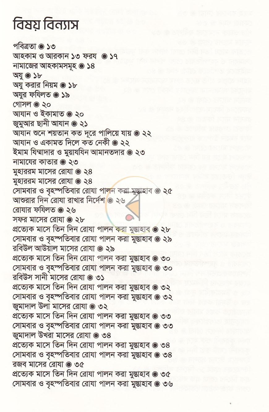 পাতা 5
