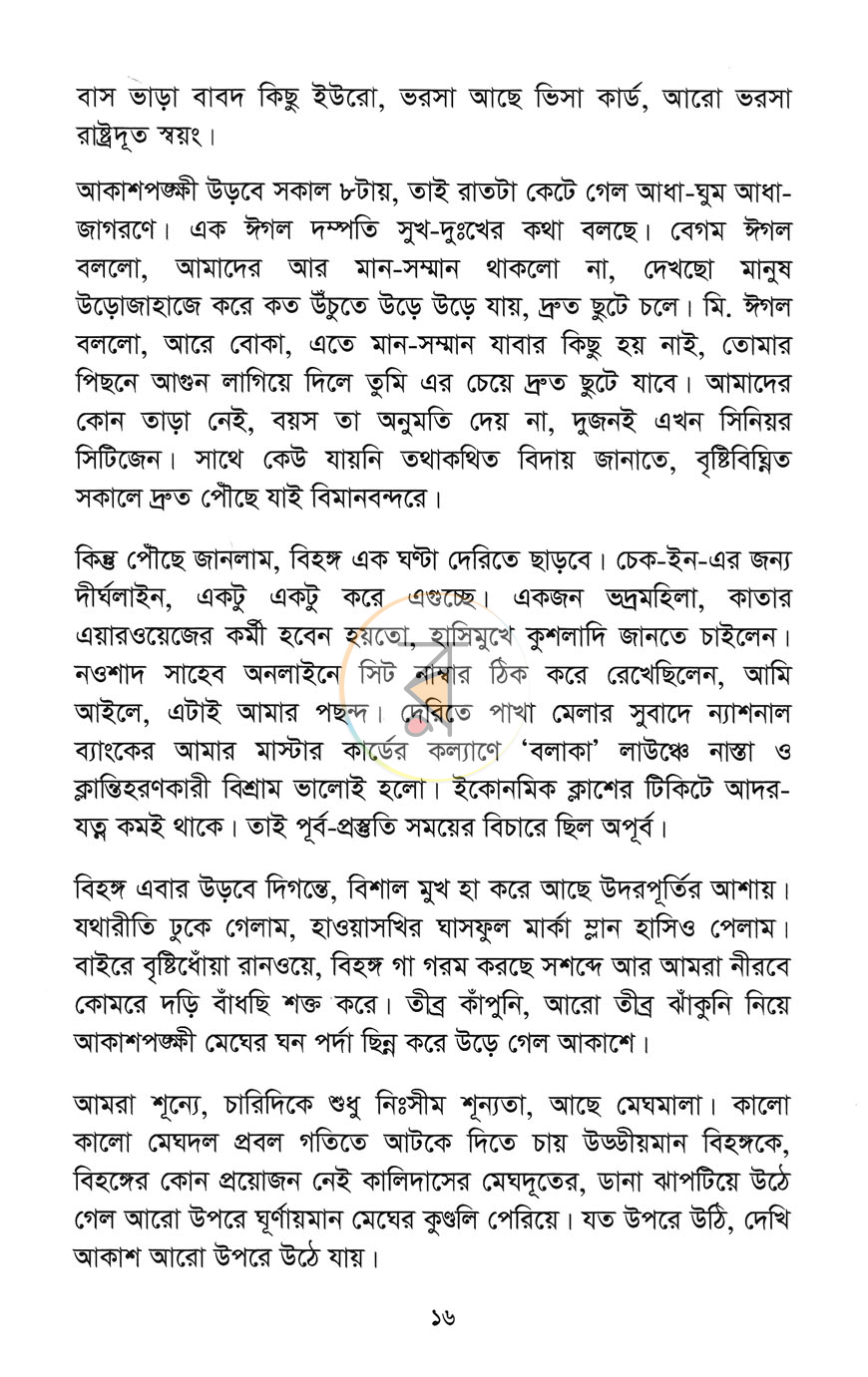 পাতা 9