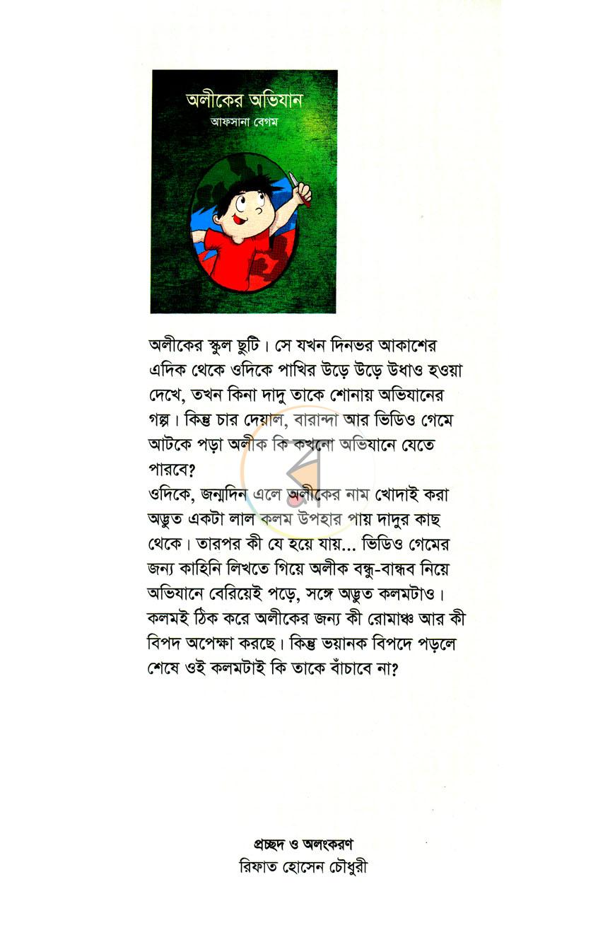 পাতা 1