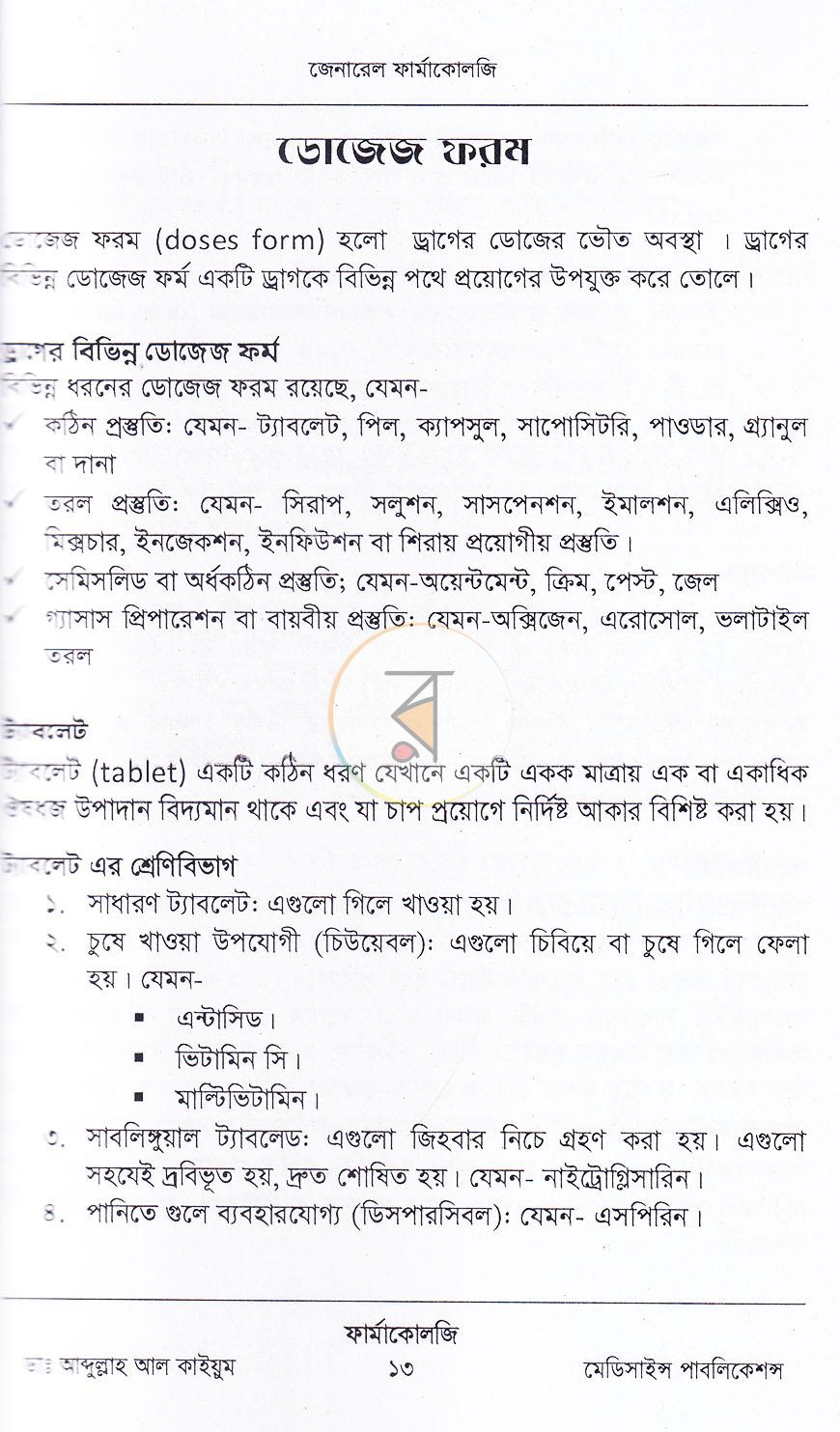 পাতা 10