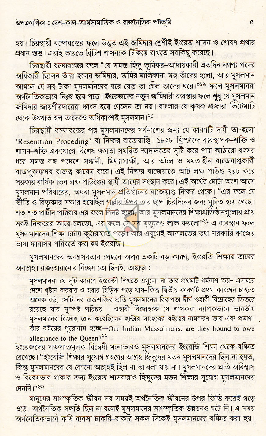 পাতা 11