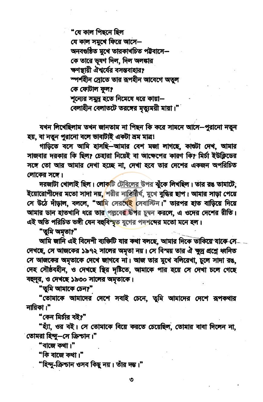 পাতা 4