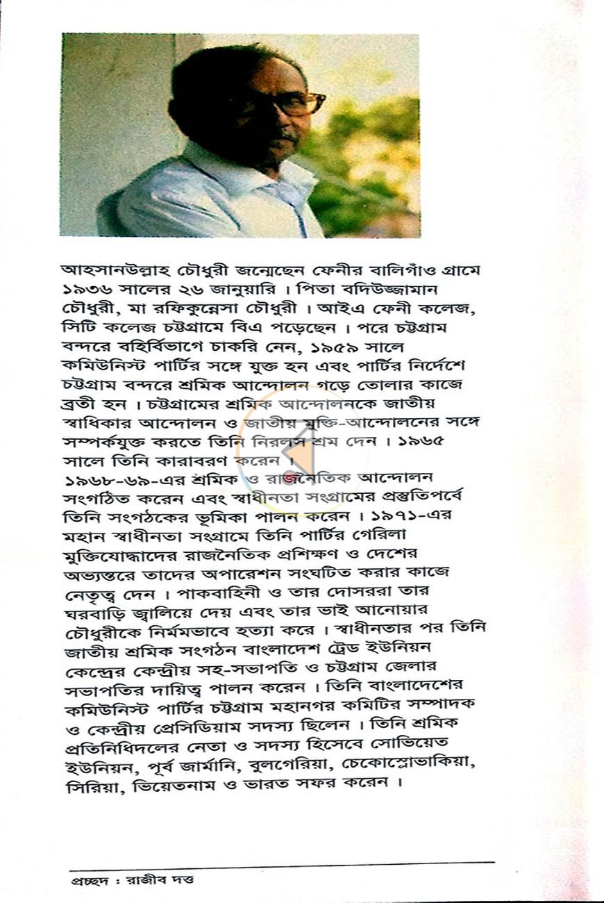 পাতা 12