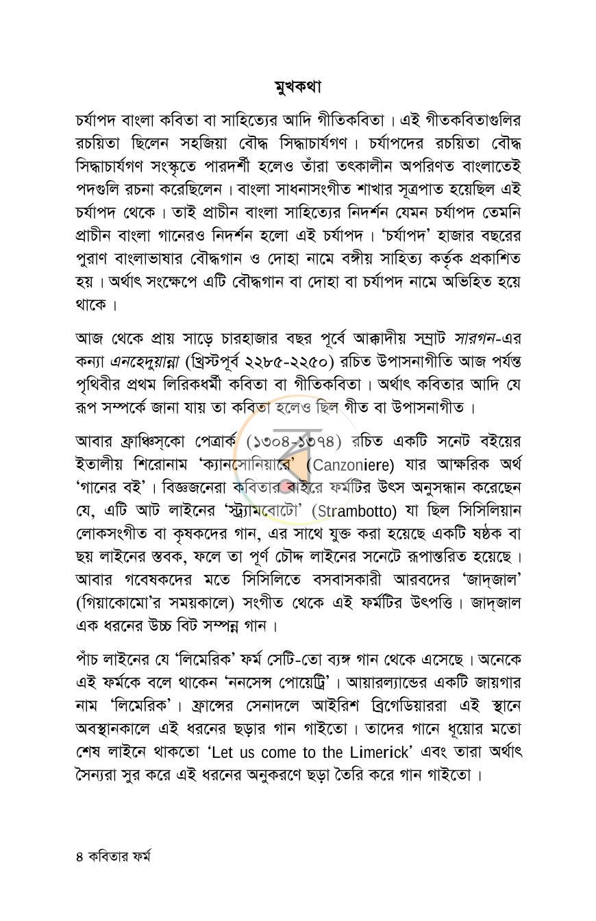 পাতা 4