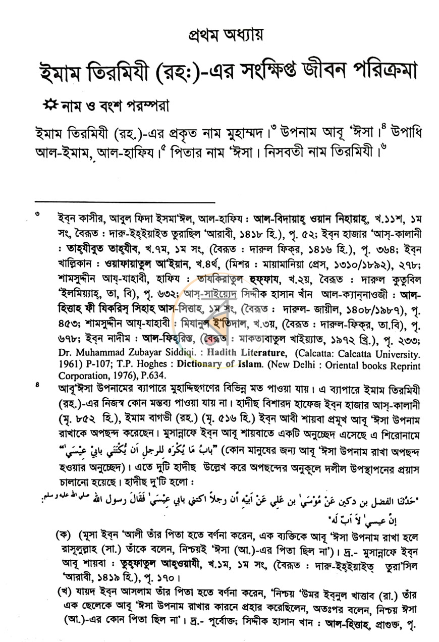 পাতা 19