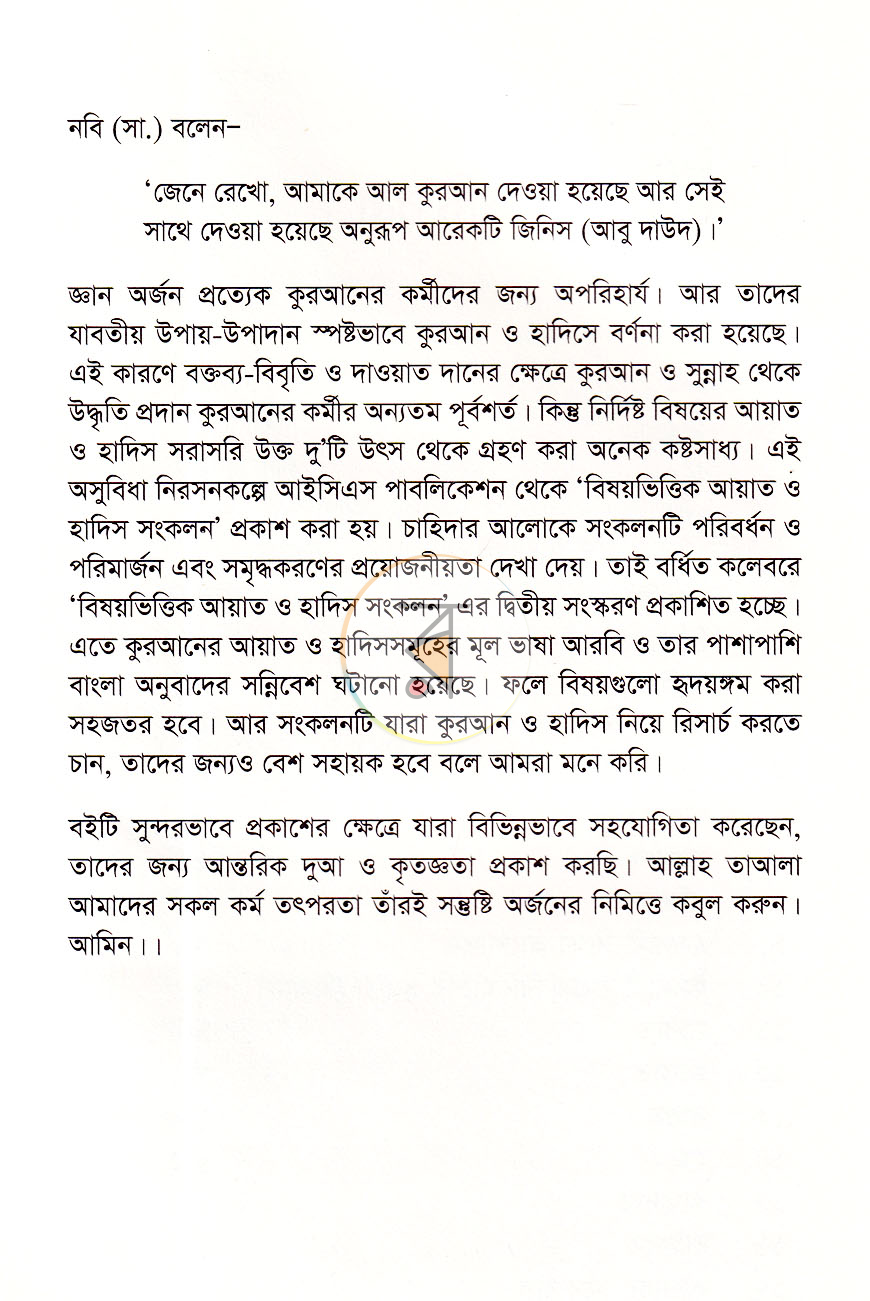 পাতা 4
