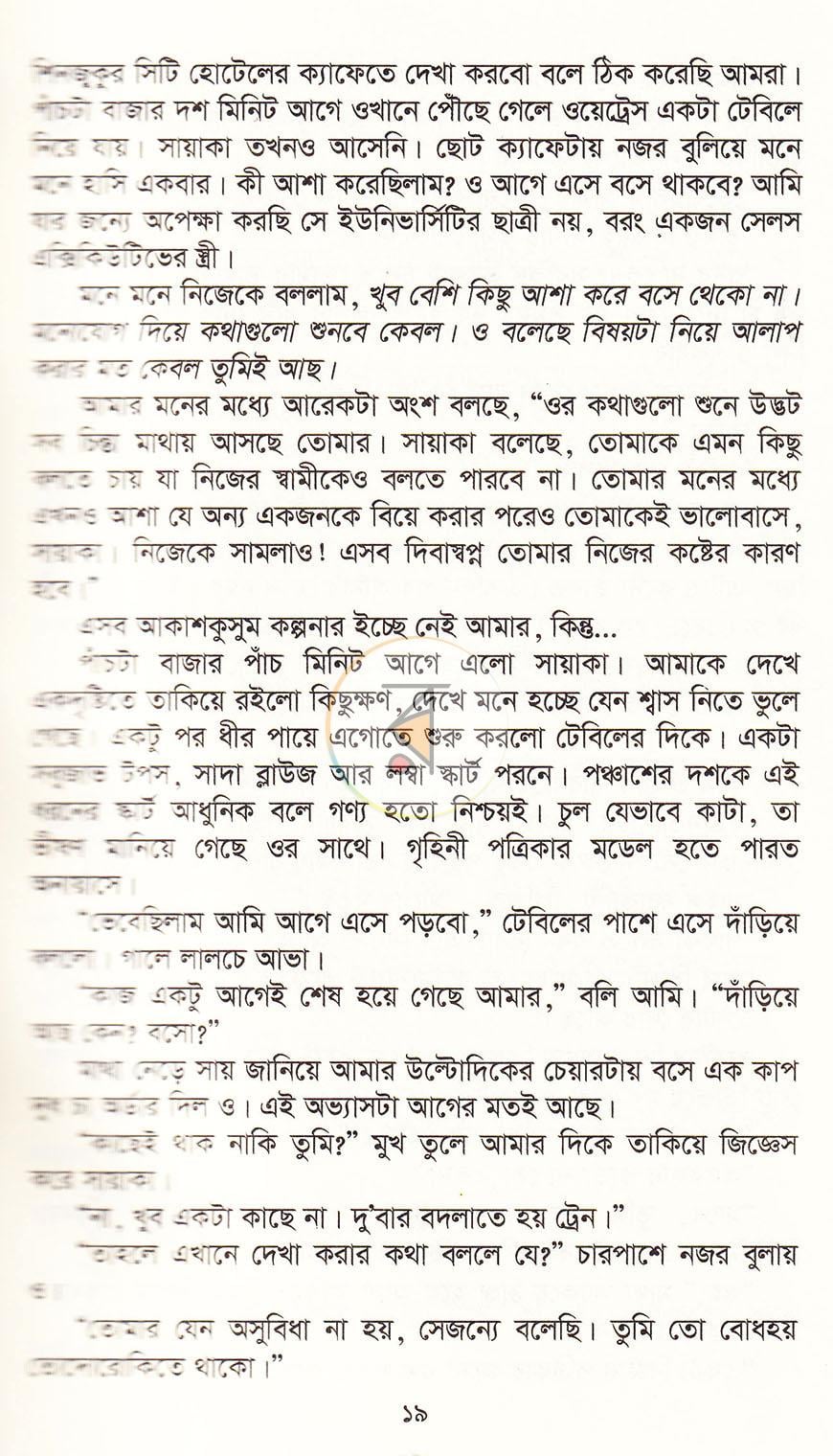 পাতা 11