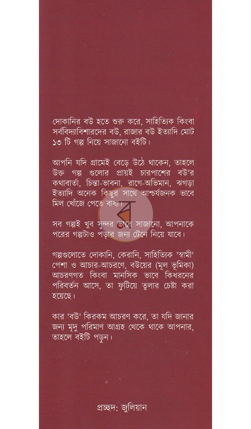 পাতা 1