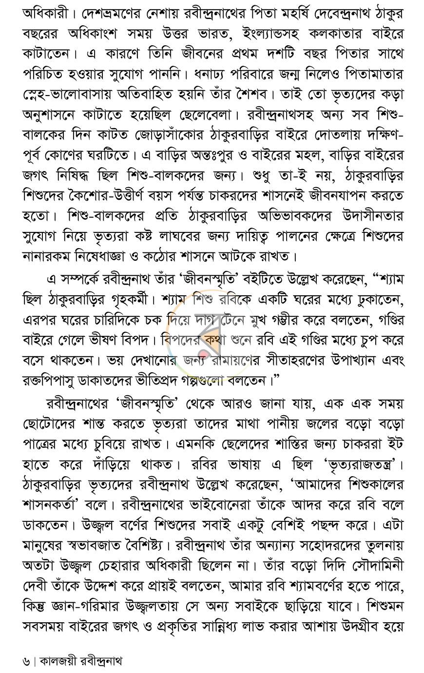 পাতা 5