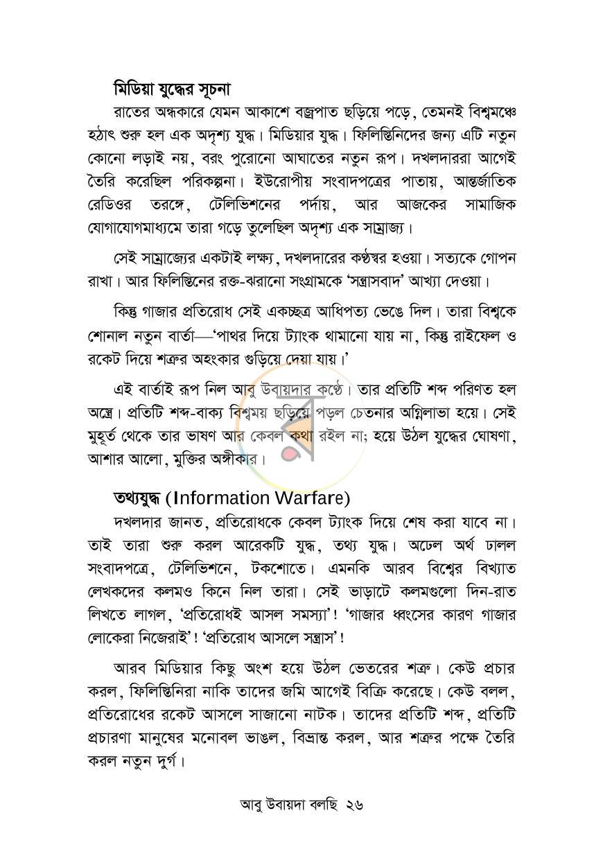 পাতা 17