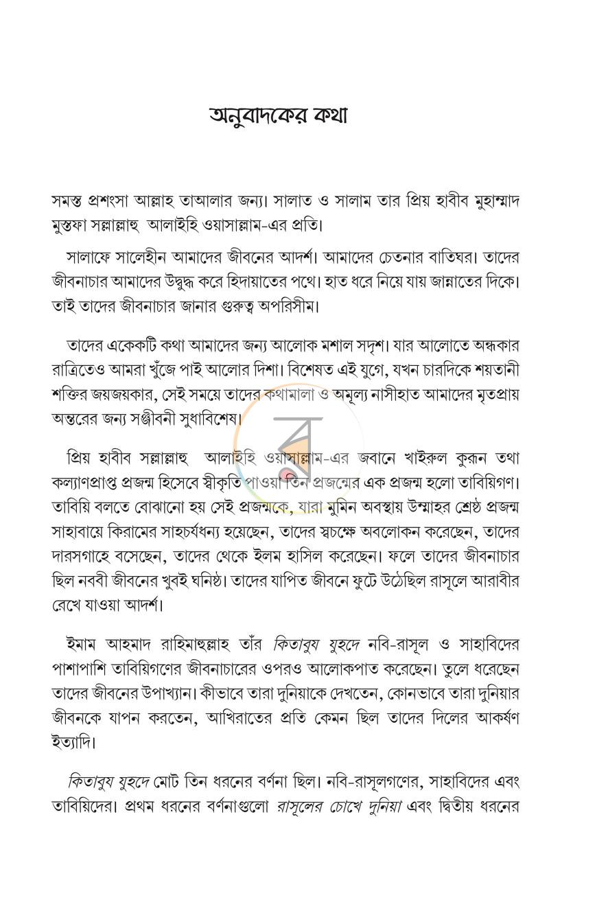 পাতা 3