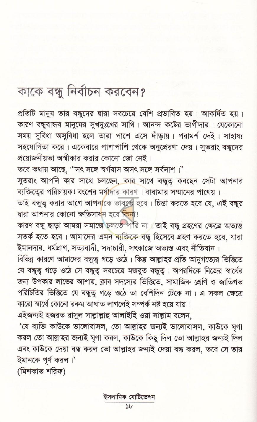 পাতা 13