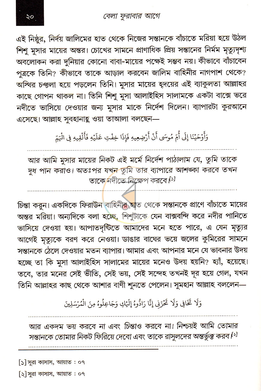 পাতা 10
