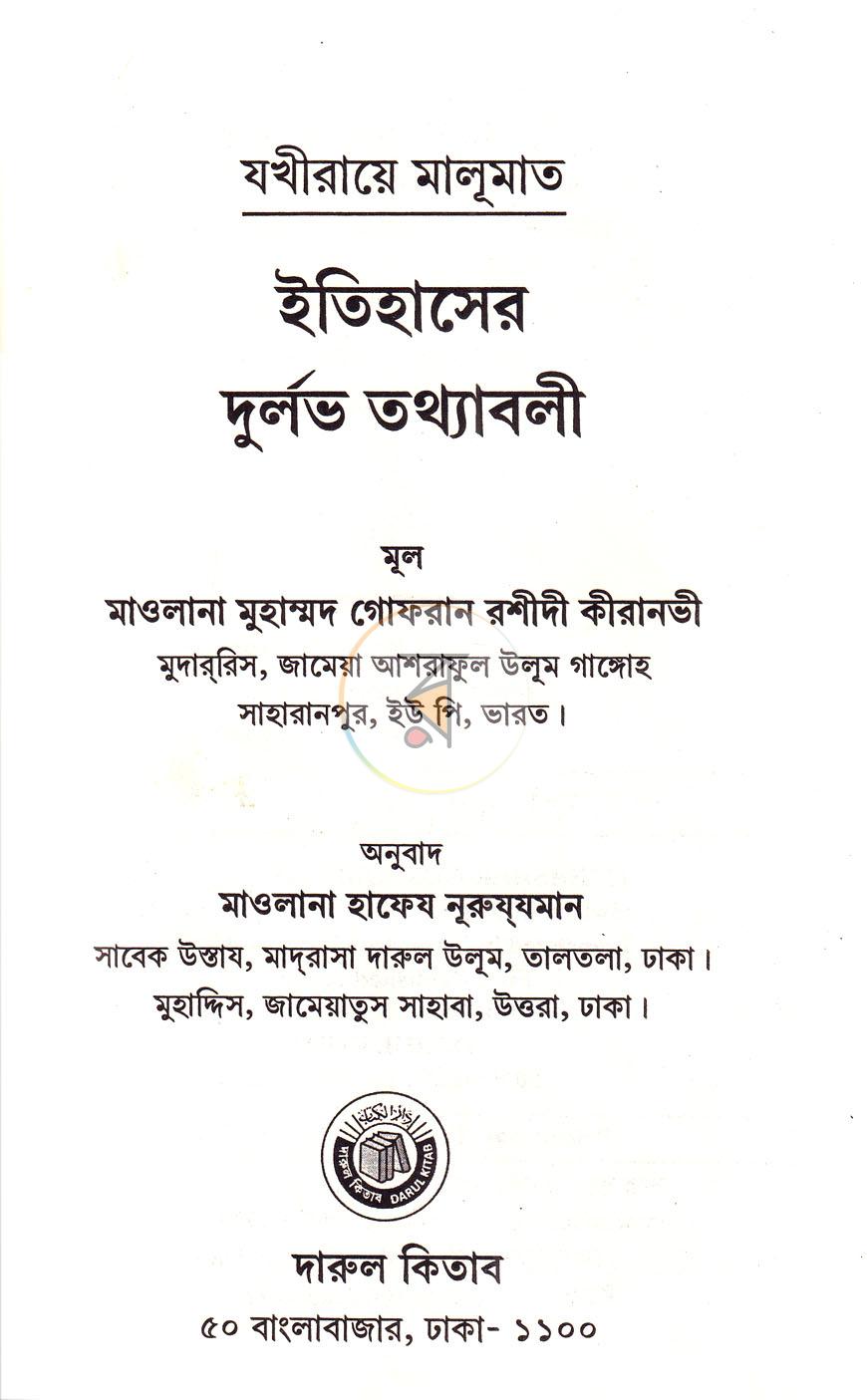 পাতা 1
