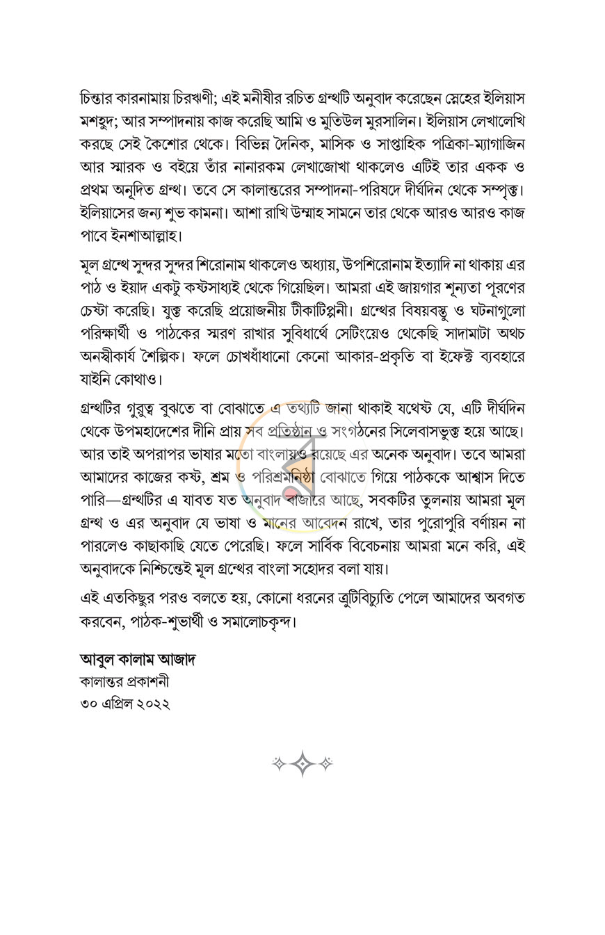 পাতা 3