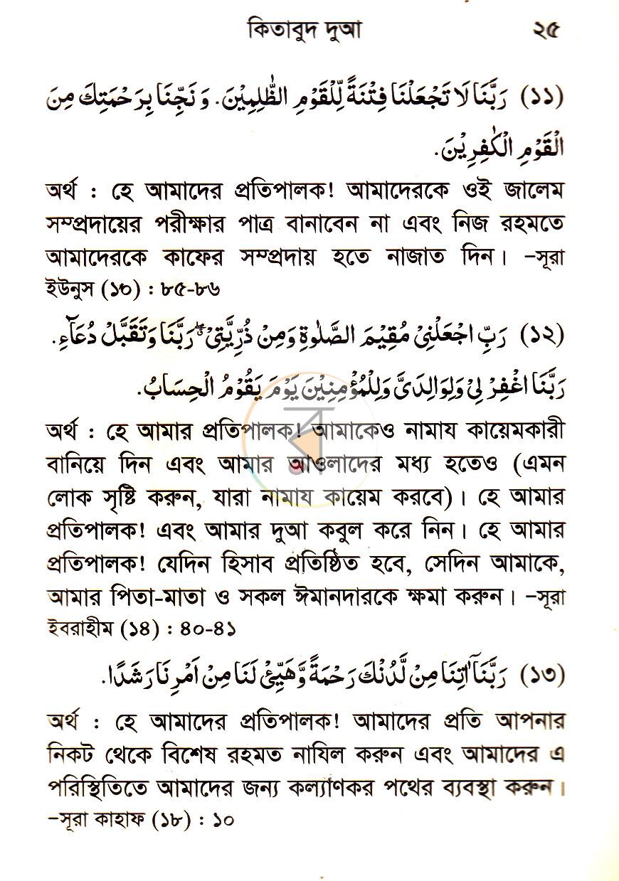 পাতা 14