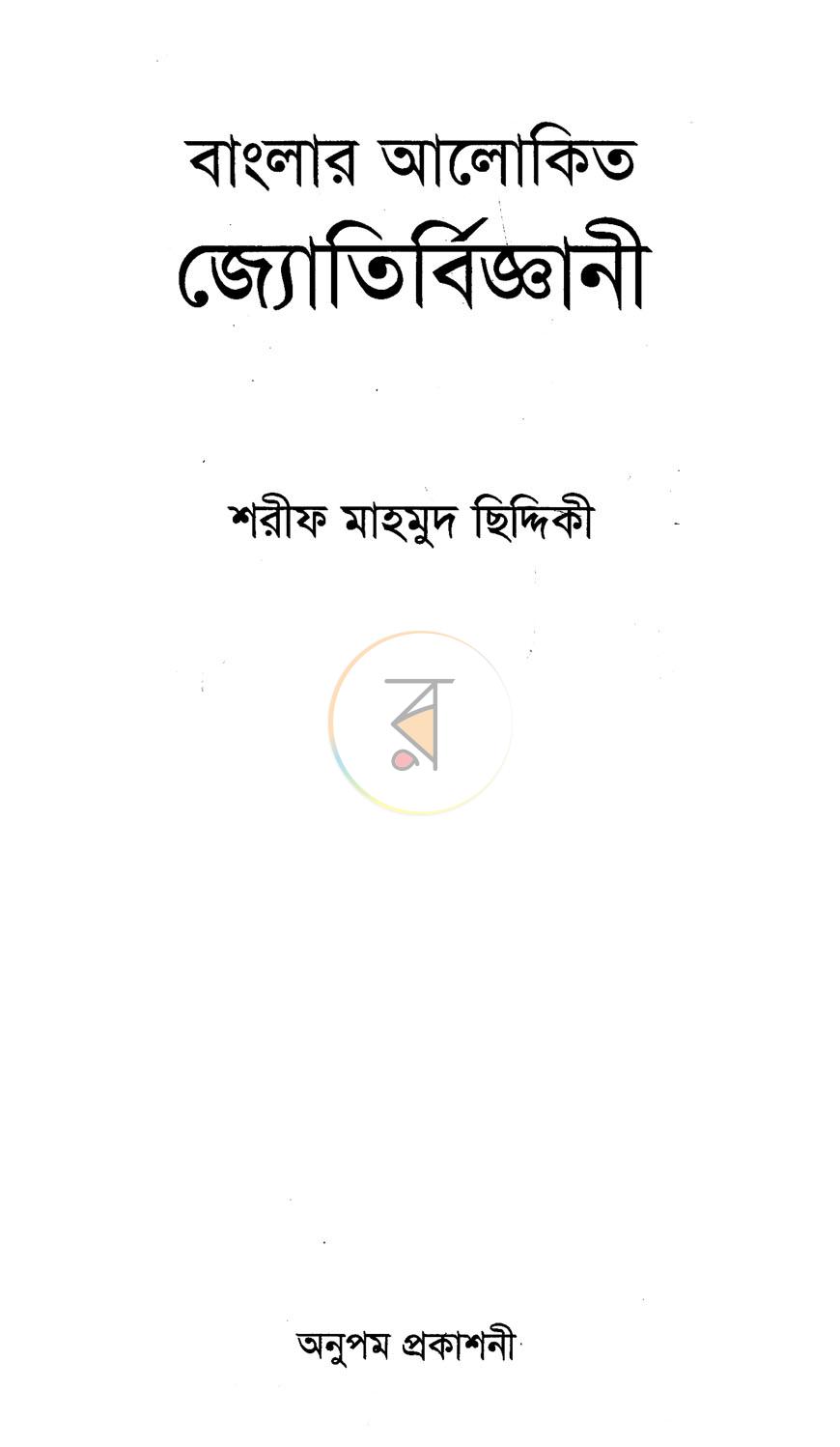 পাতা 2