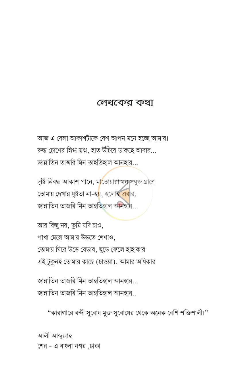 পাতা 3