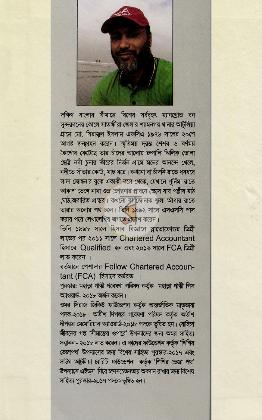 পাতা 11