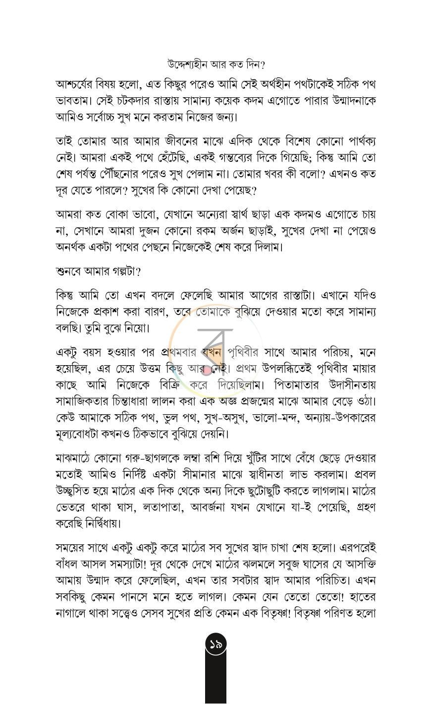 পাতা 15
