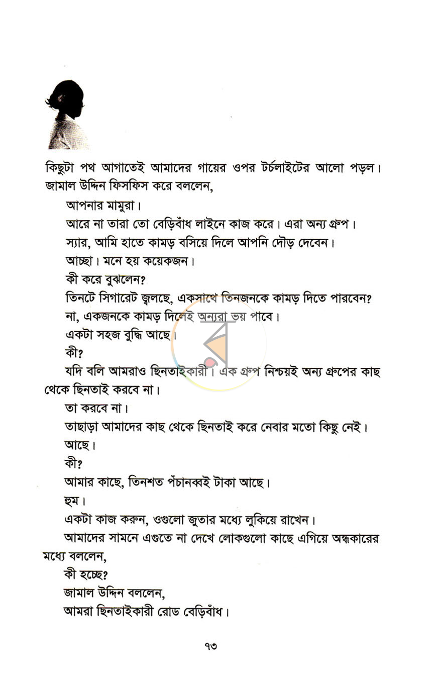পাতা 6