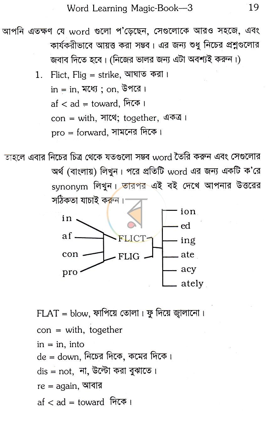 পাতা 9