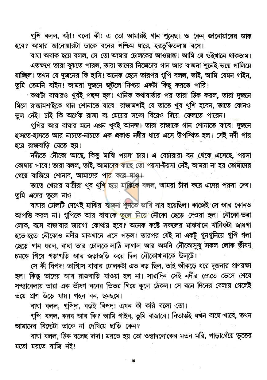 পাতা 5