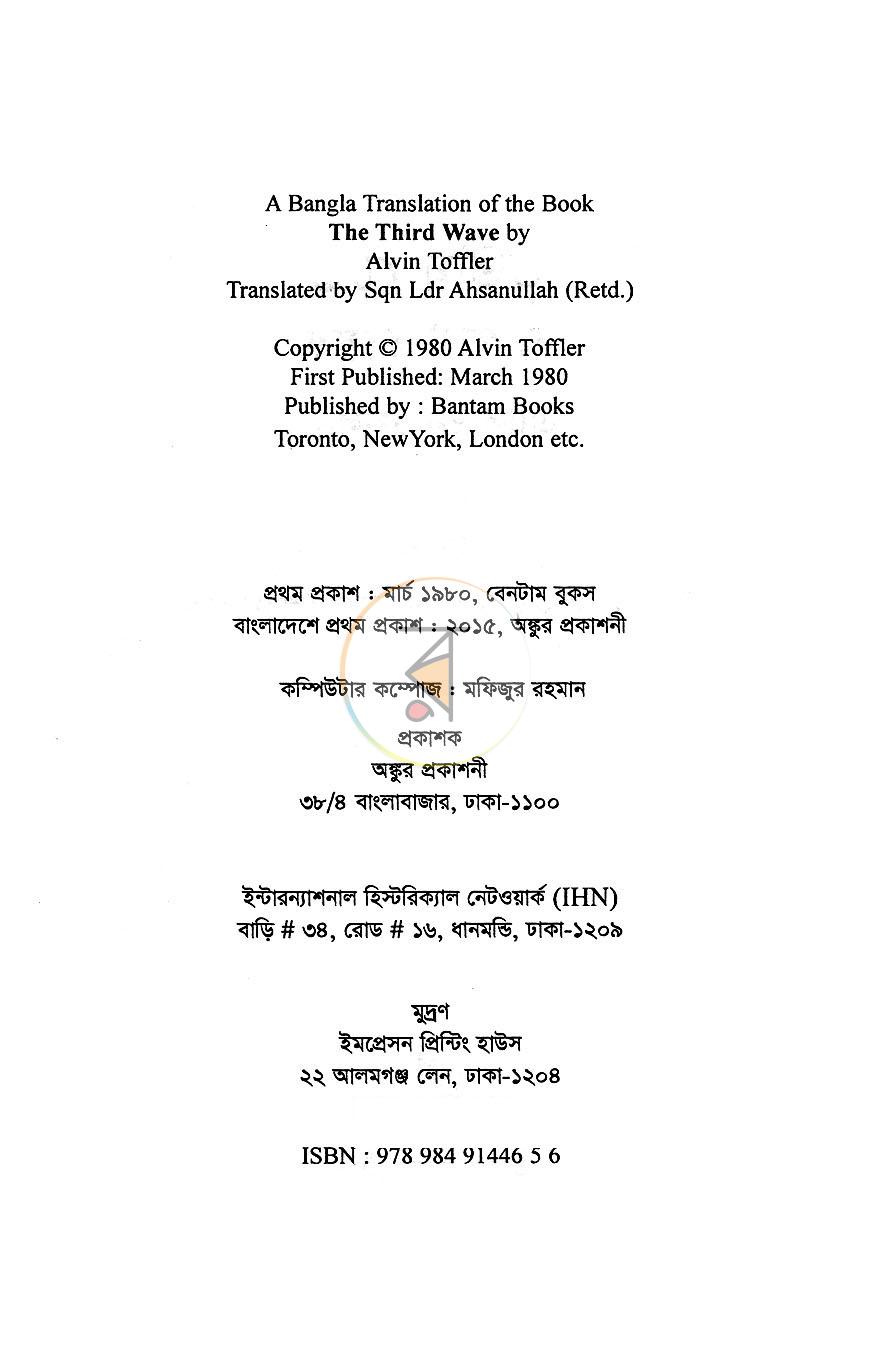 পাতা 3