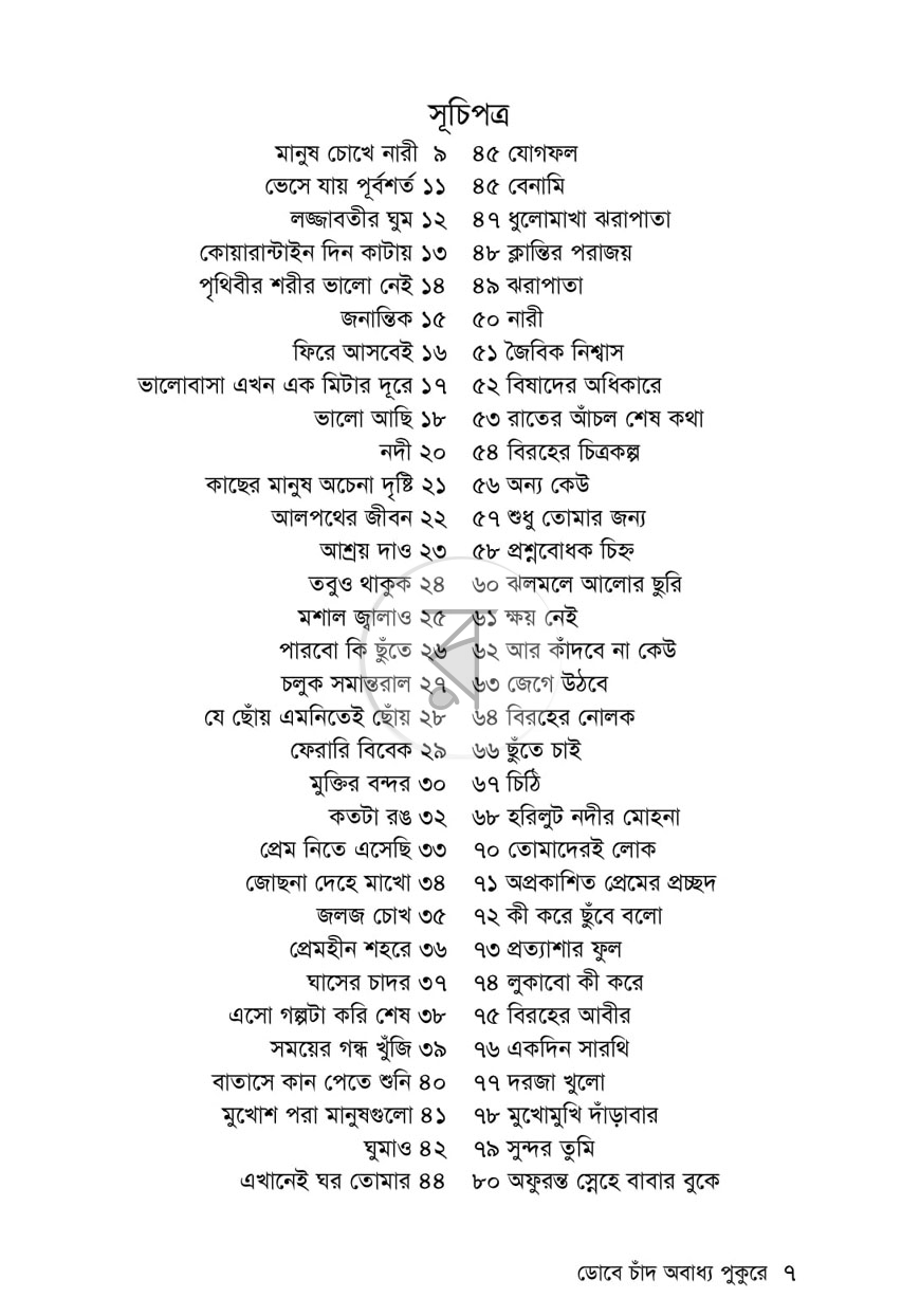 পাতা 2