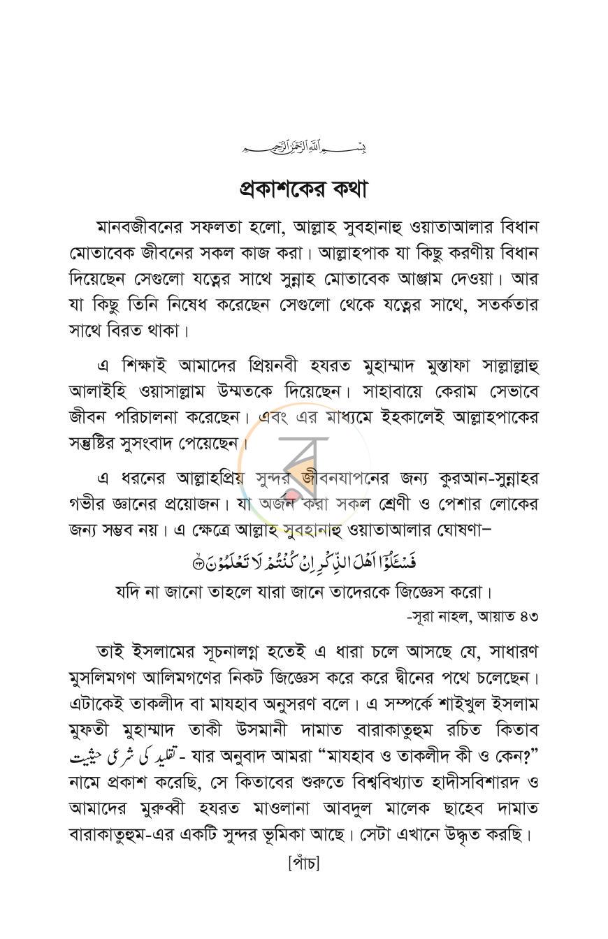 পাতা 2
