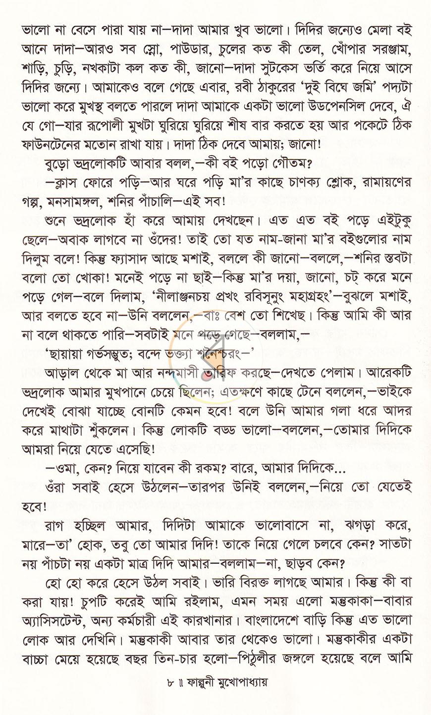 পাতা 6