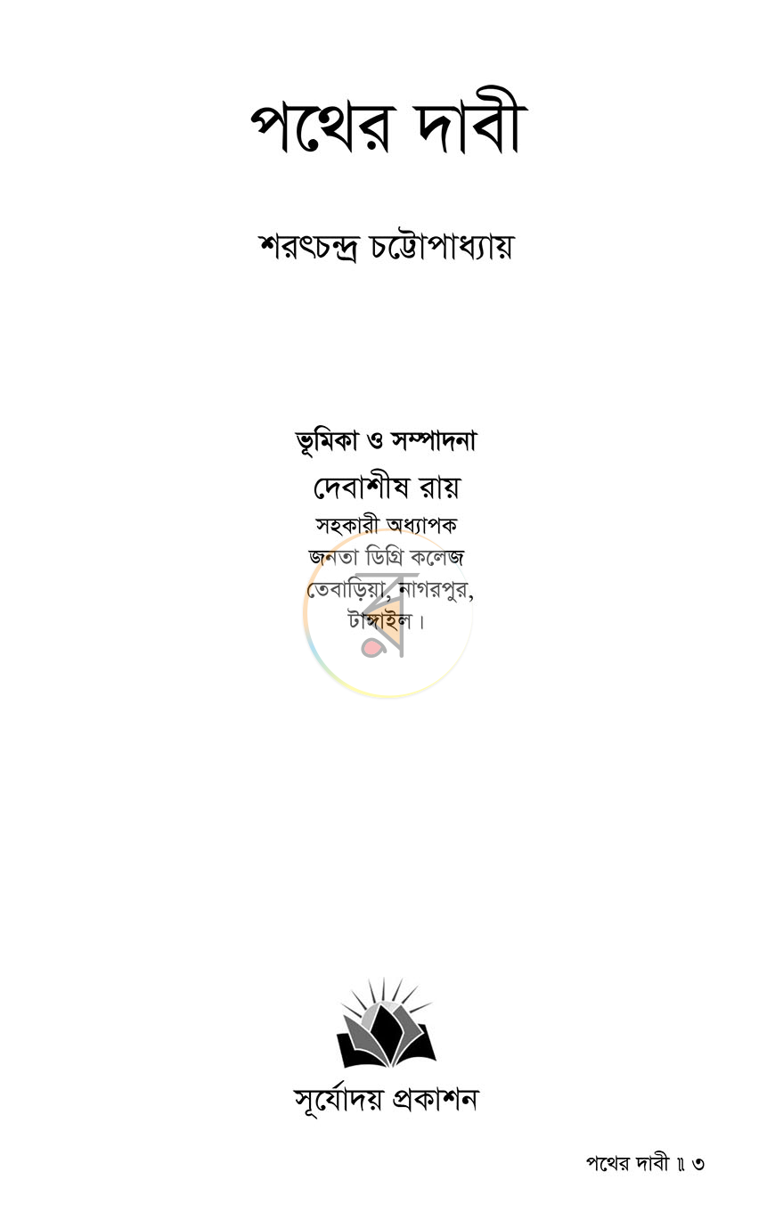 পাতা 1