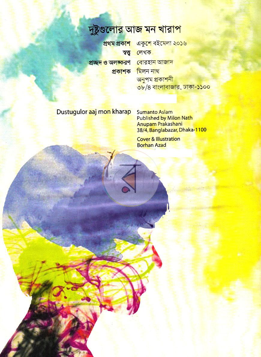 পাতা 2