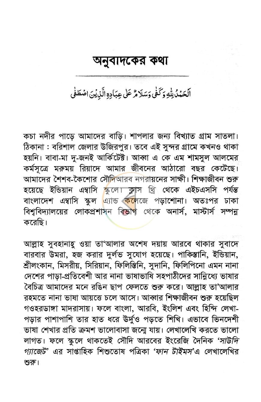 পাতা 2