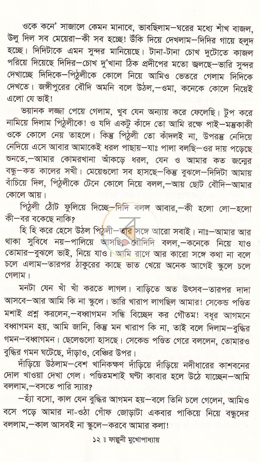 পাতা 10