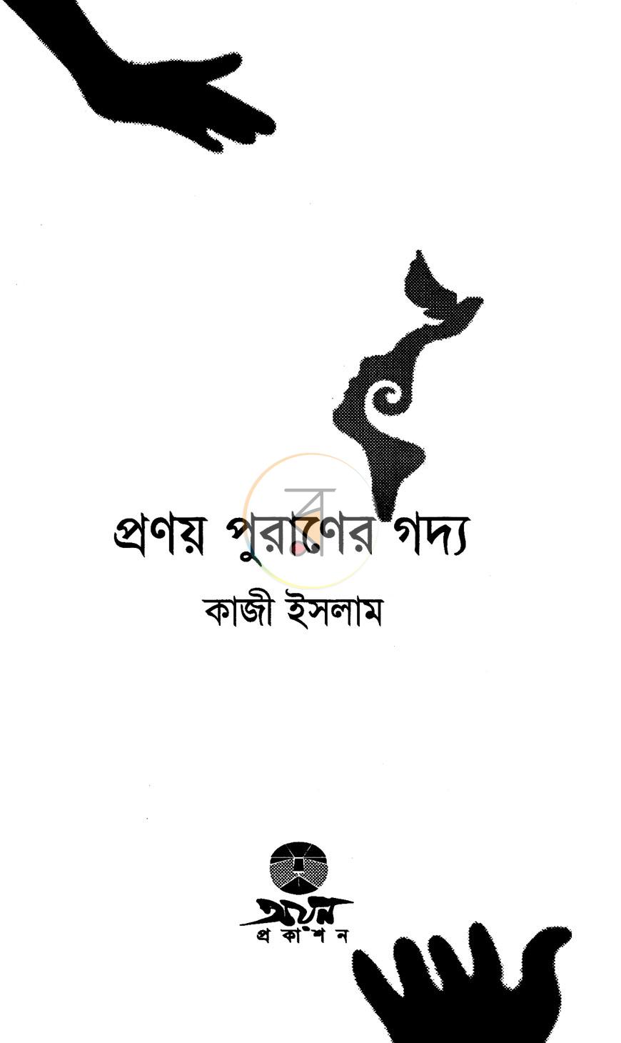 পাতা 2