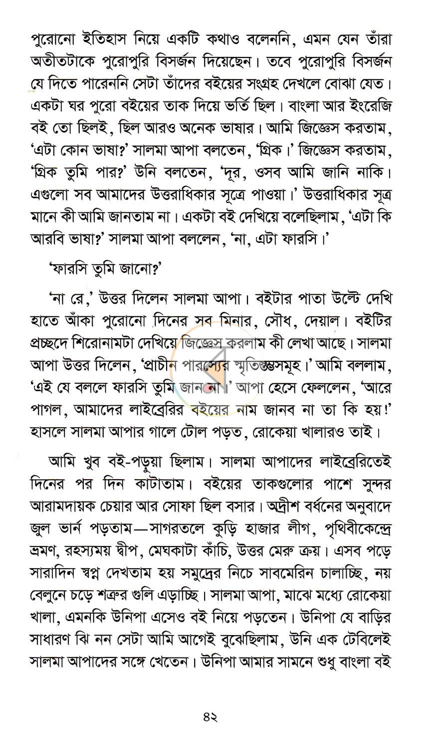 পাতা 13