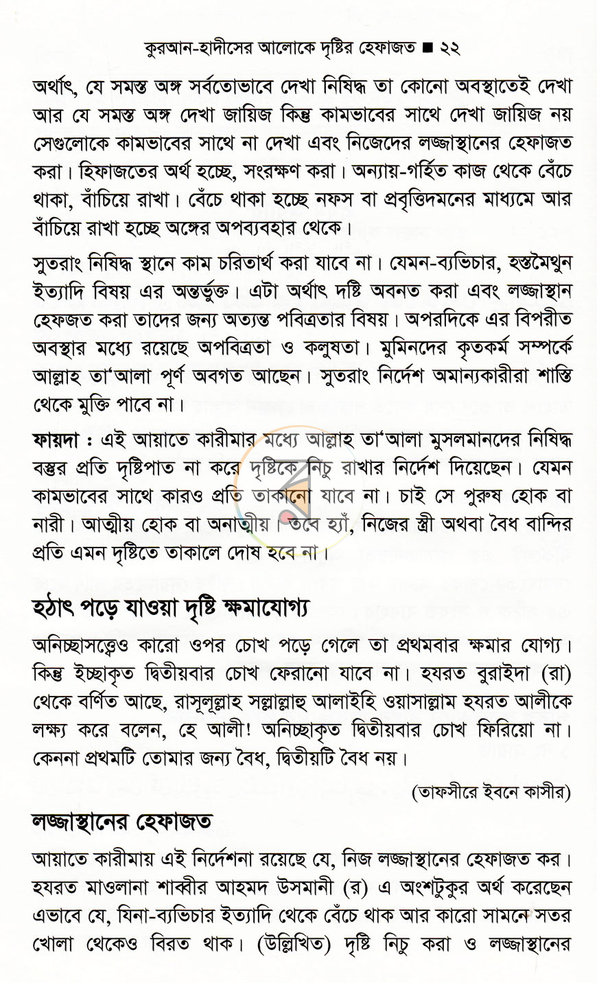 পাতা 10