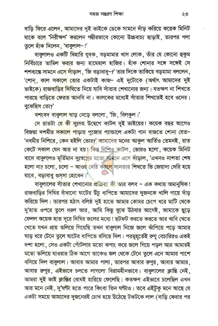 পাতা 14