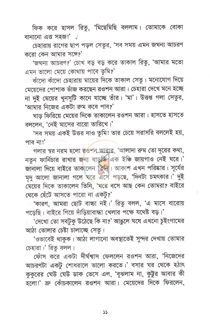 পাতা 4