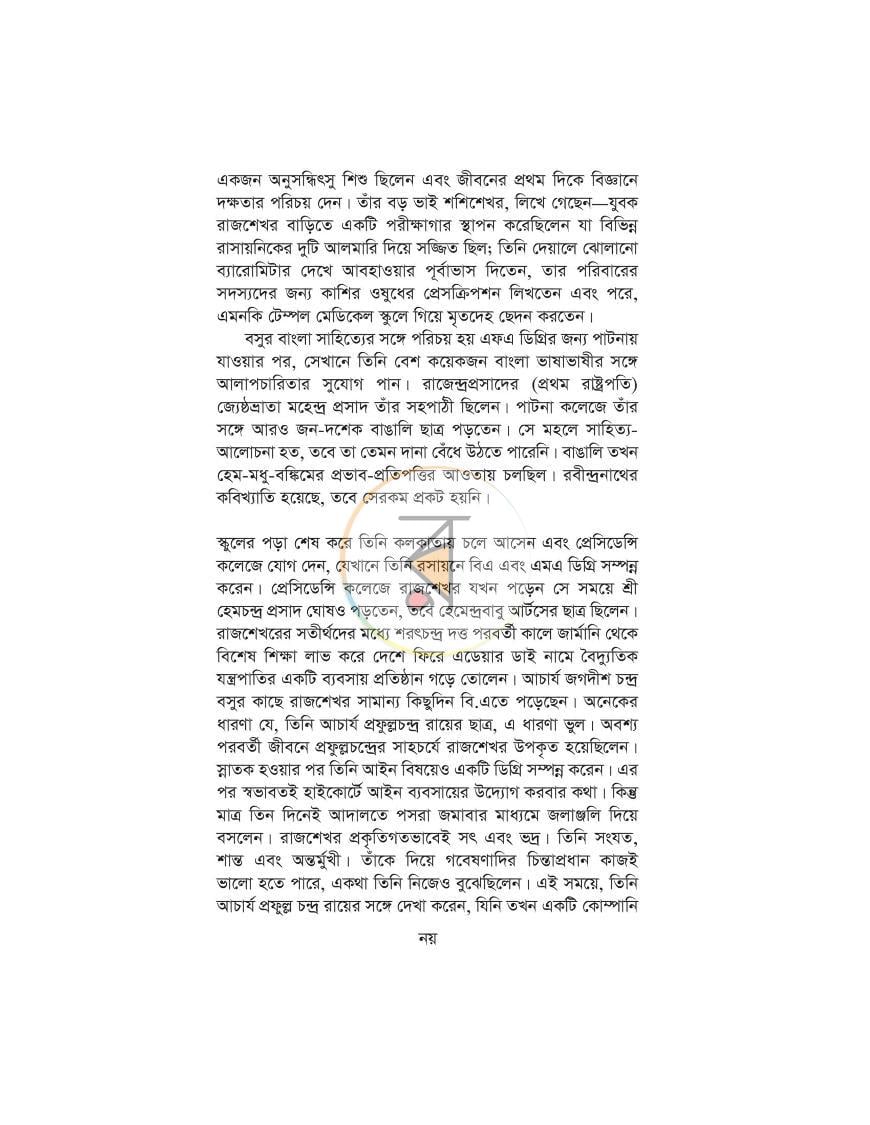 পাতা 4